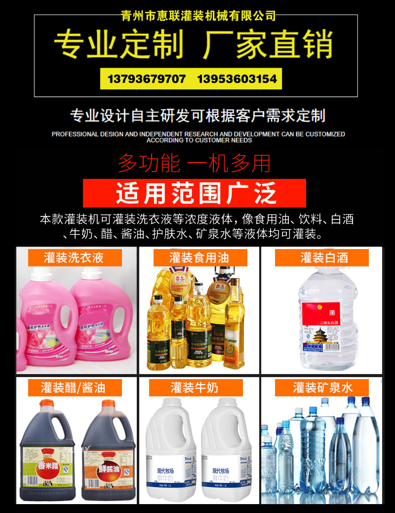 全自动酱油醋灌装机 全自动酱油醋灌装机